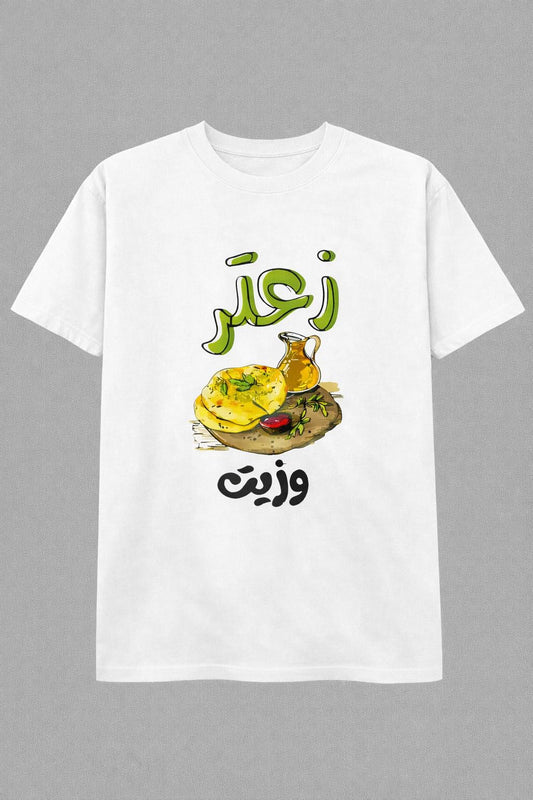 T-Shirt Zait & Zatar