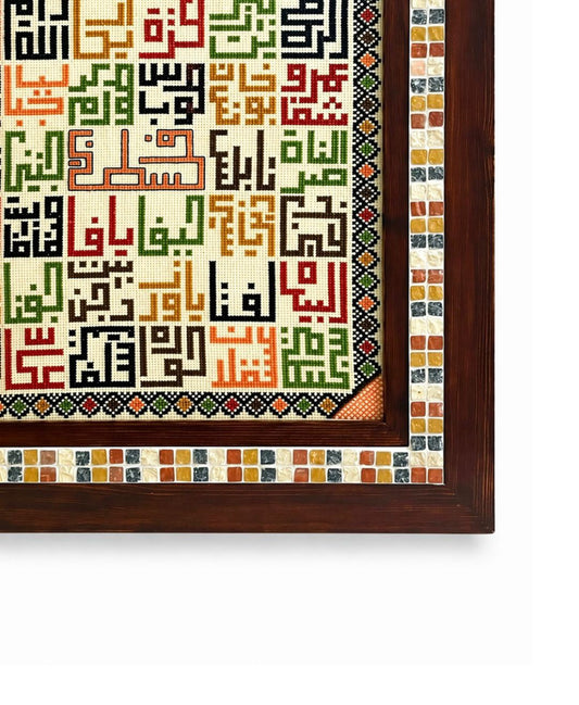 Palestinian Framed Embroidery
