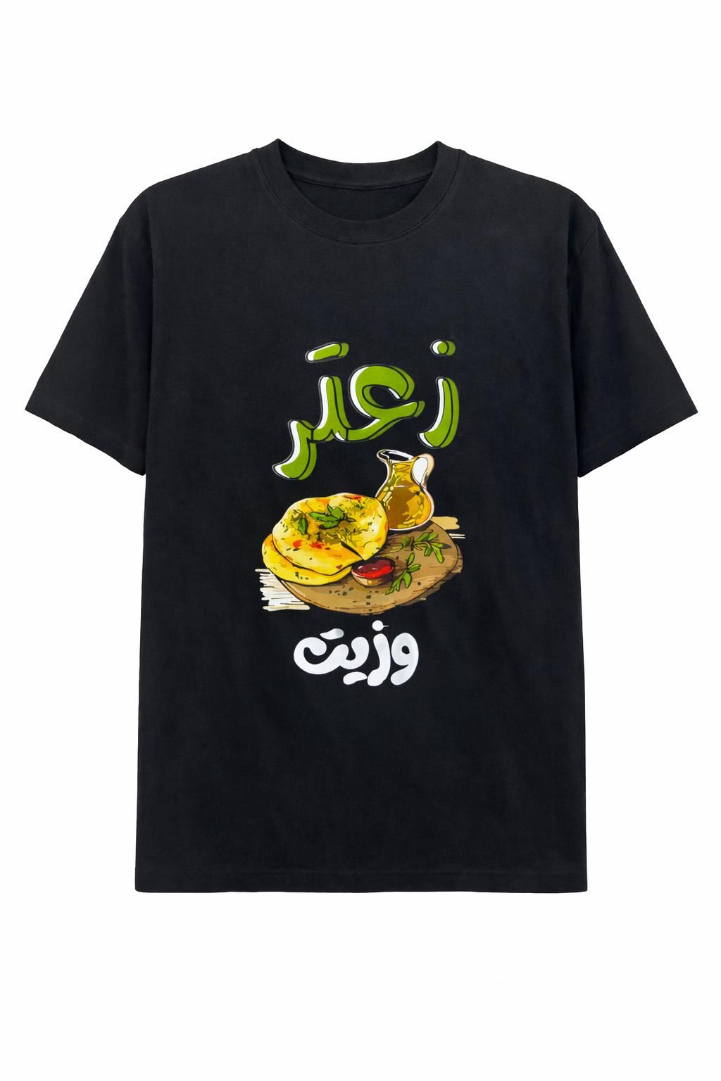 T-Shirt Zait & Zatar