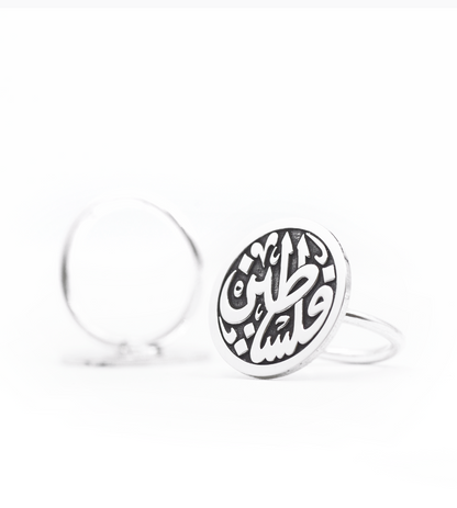 Palestine Arabic Calligraphy Ring