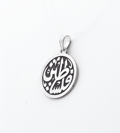 Palestine Arabic Calligraphy Pendant