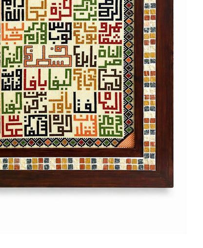 Palestinian Framed Embroidery