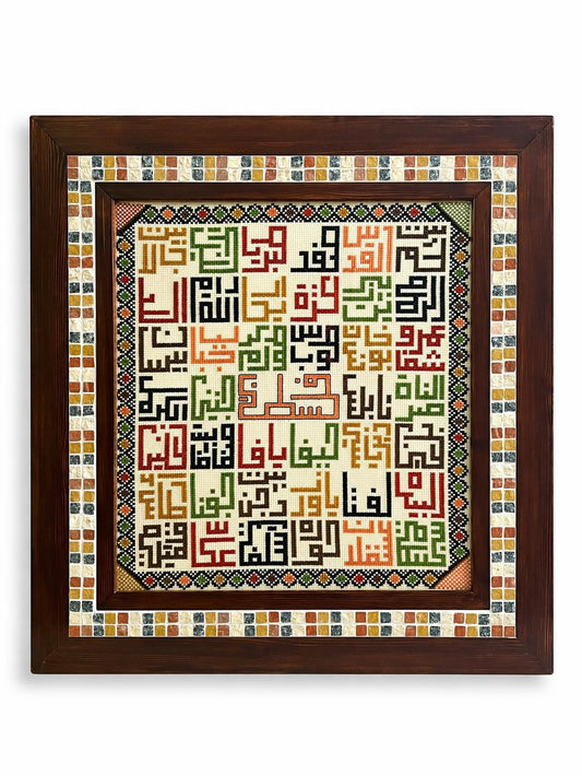 Palestinian Framed Embroidery