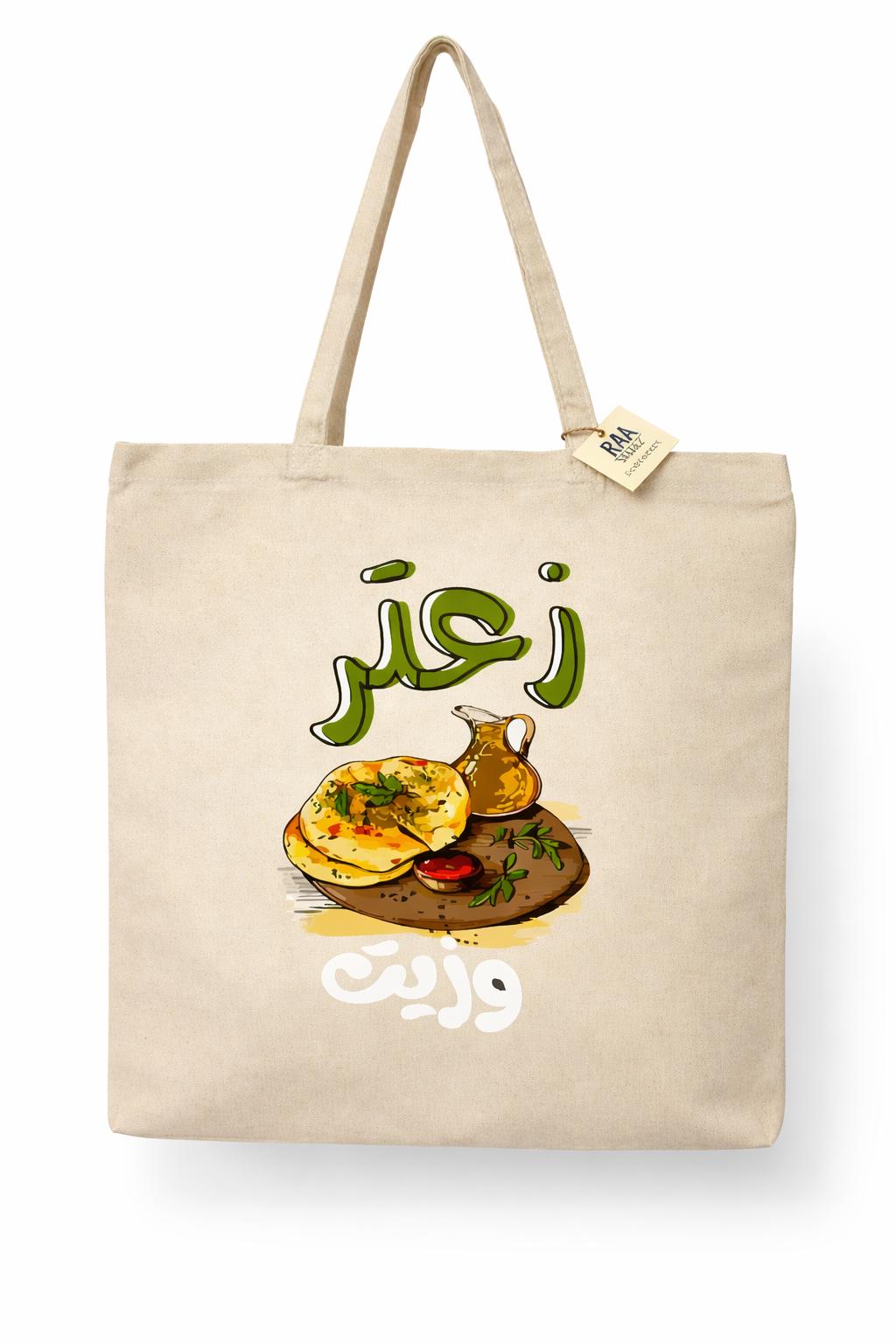 Tote Bags - Printed Collection