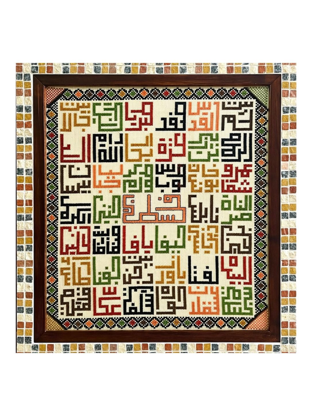 Palestinian Framed Embroidery