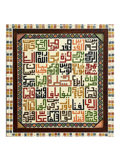 Palestinian Framed Embroidery