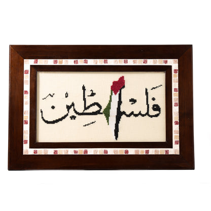Palestine Framed Wall Hanging