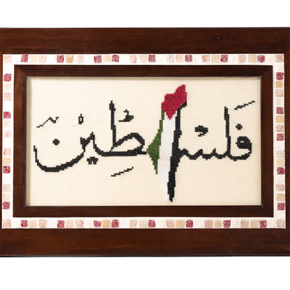 Palestine Framed Wall Hanging