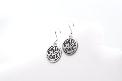 Palestine Arabic Calligraphy Earrings