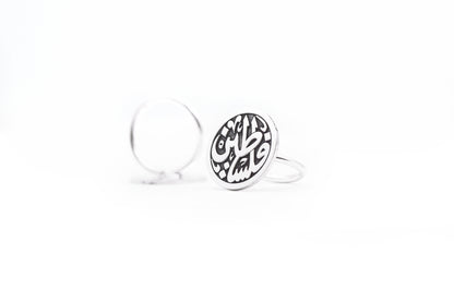 Palestine Arabic Calligraphy Ring
