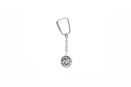 Palestine Arabic Calligraphy Keychain